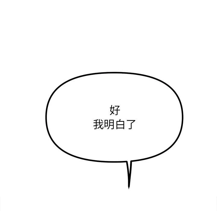 冰上恋人 - 第38話 - page 76