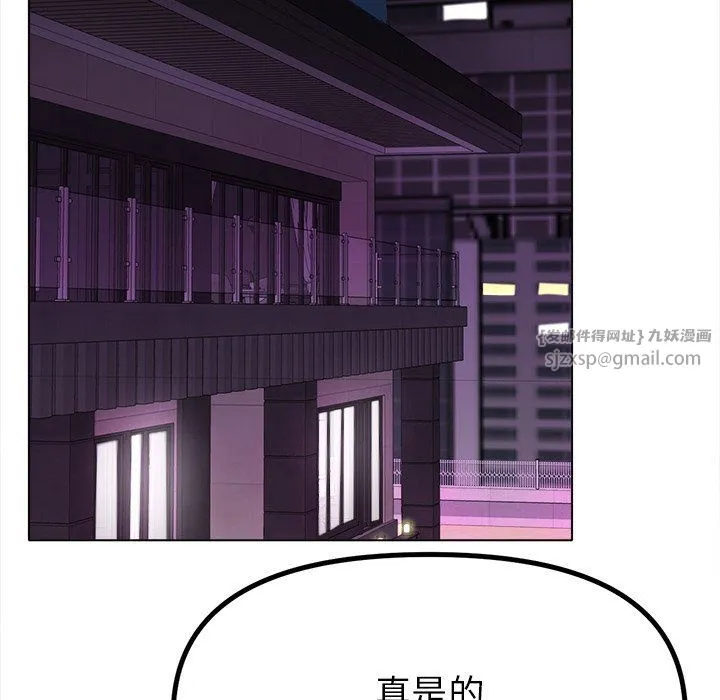 冰上恋人 - 第38話 - page 80