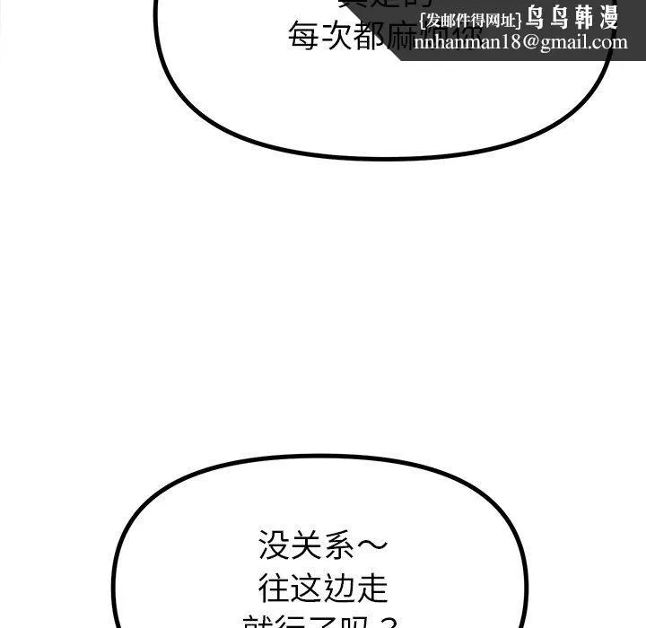 冰上恋人 - 第38話 - page 81
