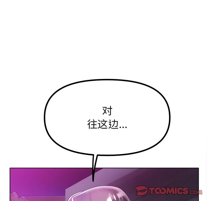 冰上恋人 - 第38話 - page 84