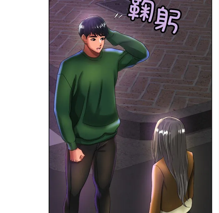 冰上恋人 - 第38話 - page 94