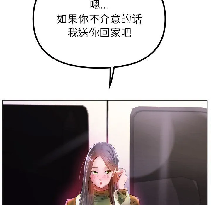 冰上恋人 - 第38話 - page 96