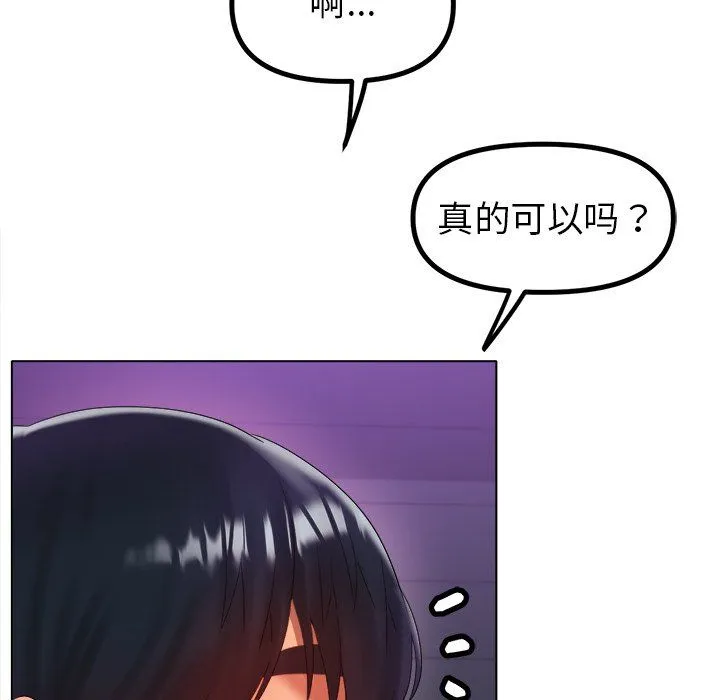 冰上恋人 - 第38話 - page 100