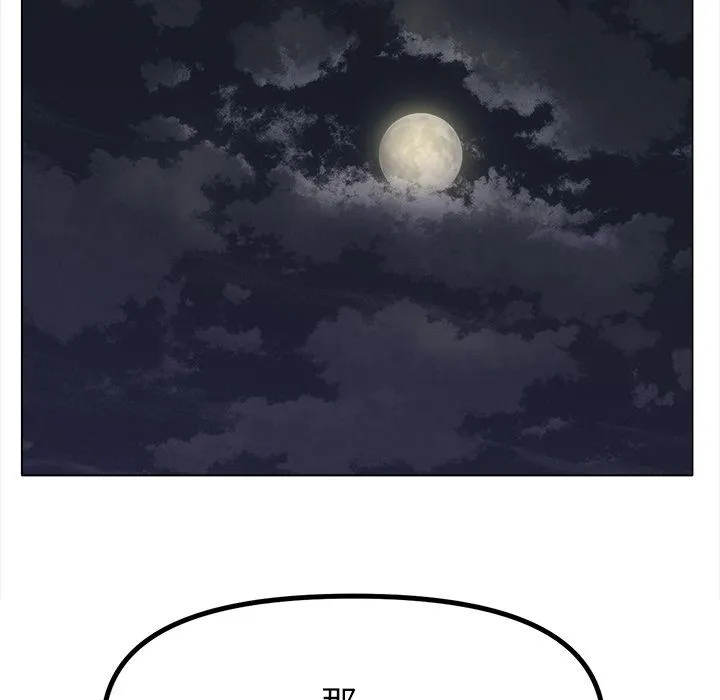 冰上恋人 - 第38話 - page 103