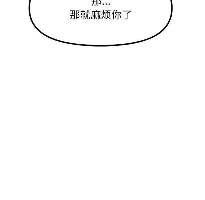 冰上恋人 - 第38話 - page 104
