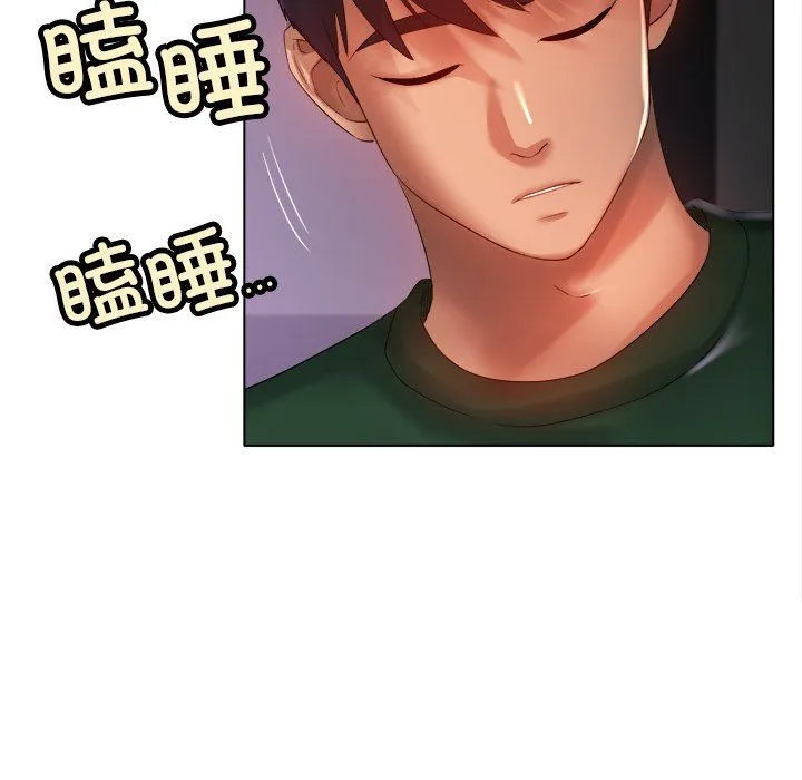 冰上恋人 - 第38話 - page 109