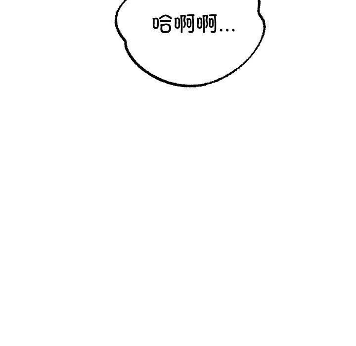 冰上恋人 - 第38話 - page 142