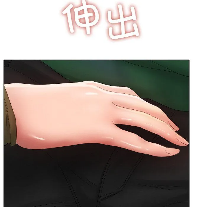 冰上恋人 - 第38話 - page 146