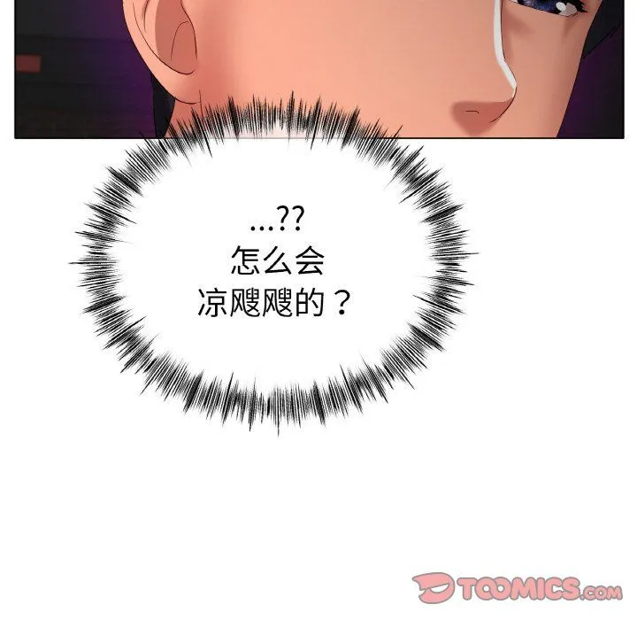 冰上恋人 - 第38話 - page 156
