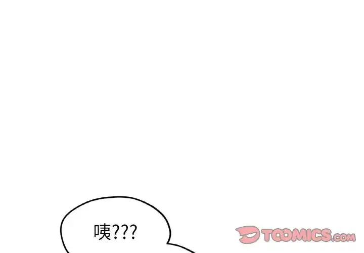 冰上恋人 - 第24話 - page 3