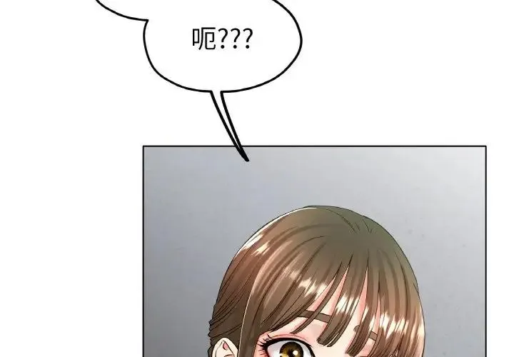 冰上恋人 - 第24話 - page 4