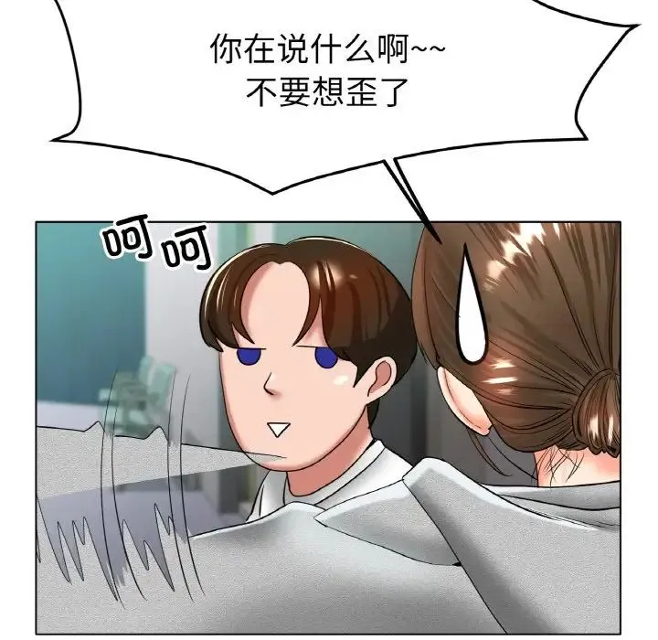 冰上恋人 - 第24話 - page 6
