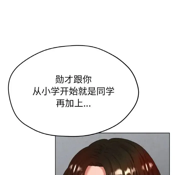 冰上恋人 - 第24話 - page 7
