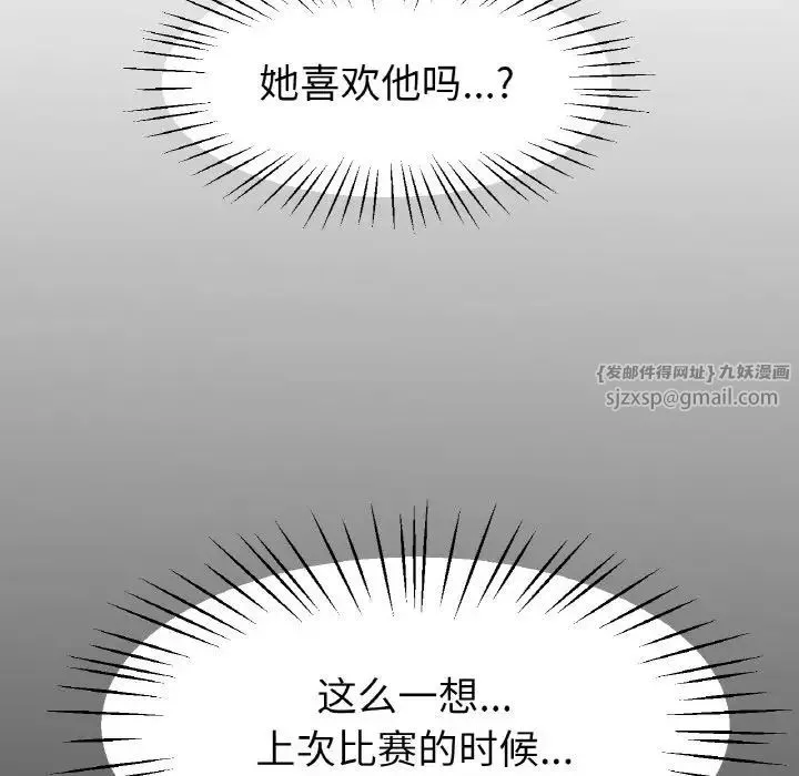 冰上恋人 - 第24話 - page 10