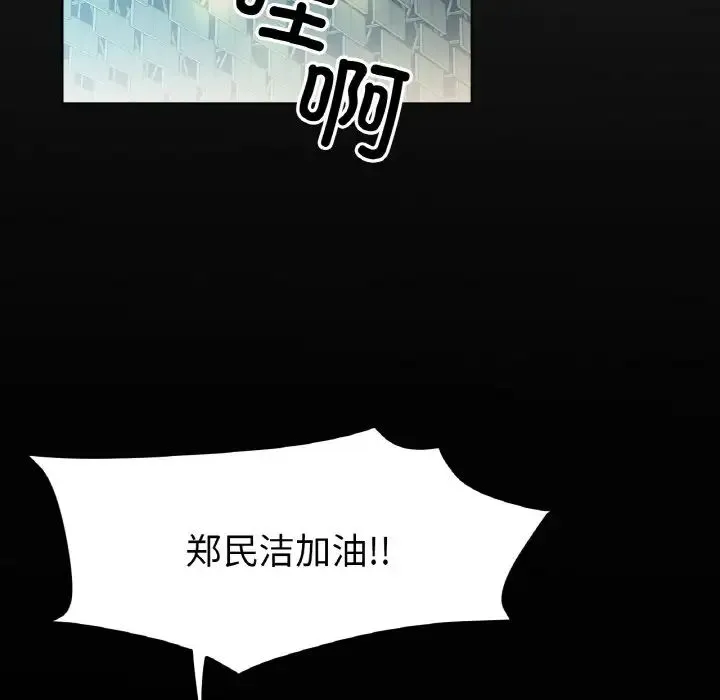 冰上恋人 - 第24話 - page 12