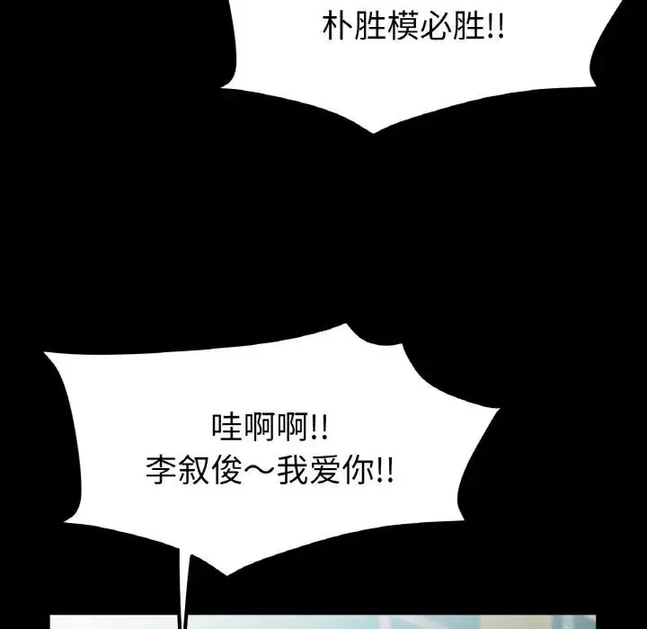 冰上恋人 - 第24話 - page 14