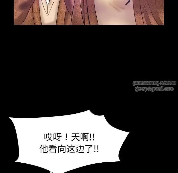 冰上恋人 - 第24話 - page 16