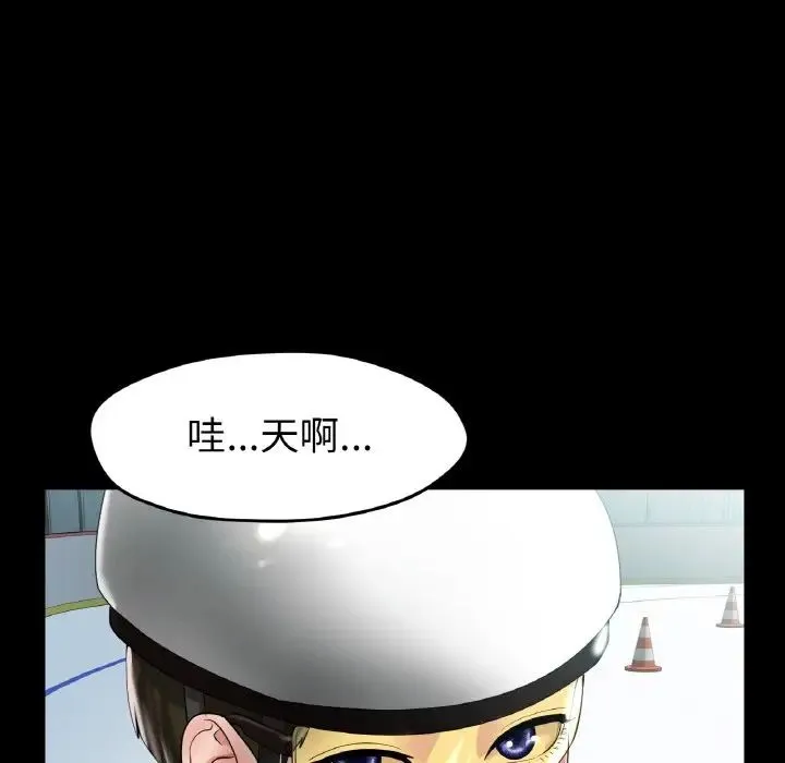冰上恋人 - 第24話 - page 19