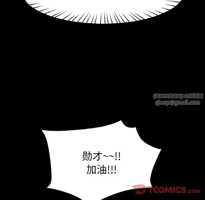 冰上恋人 - 第24話 - page 21