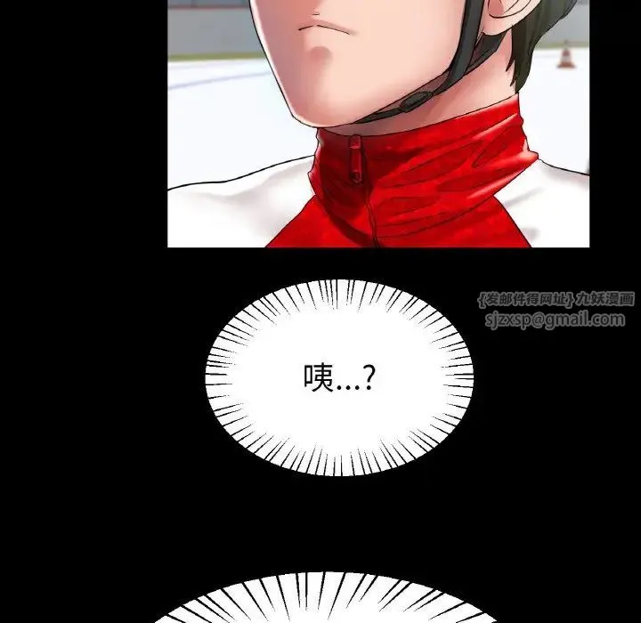 冰上恋人 - 第24話 - page 23