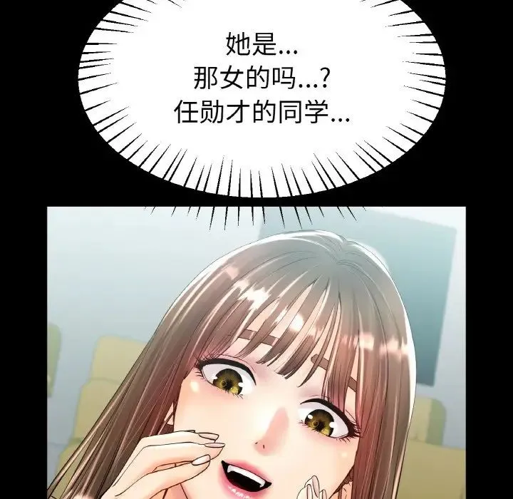 冰上恋人 - 第24話 - page 24