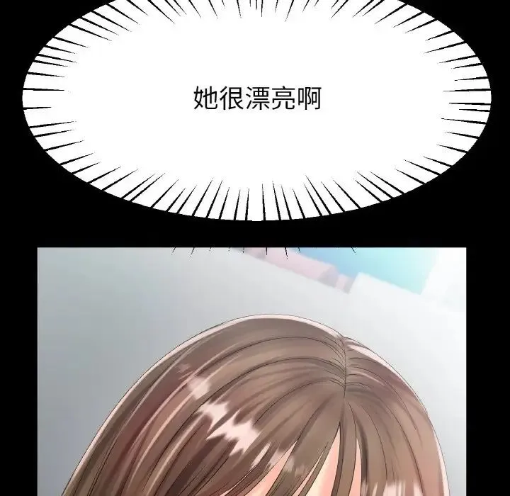 冰上恋人 - 第24話 - page 29