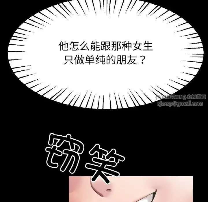 冰上恋人 - 第24話 - page 31