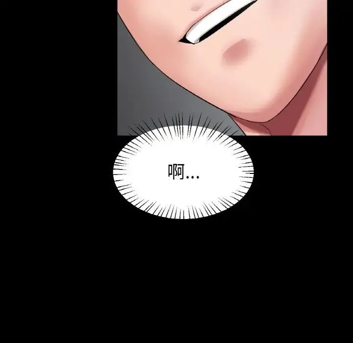 冰上恋人 - 第24話 - page 32