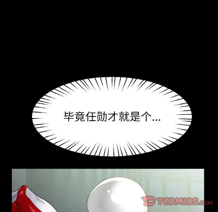 冰上恋人 - 第24話 - page 33