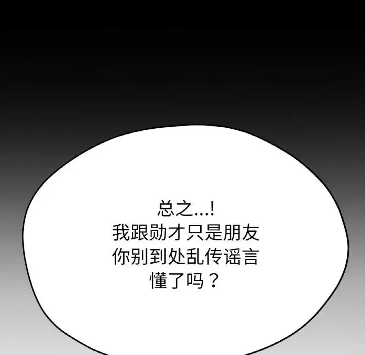 冰上恋人 - 第24話 - page 37