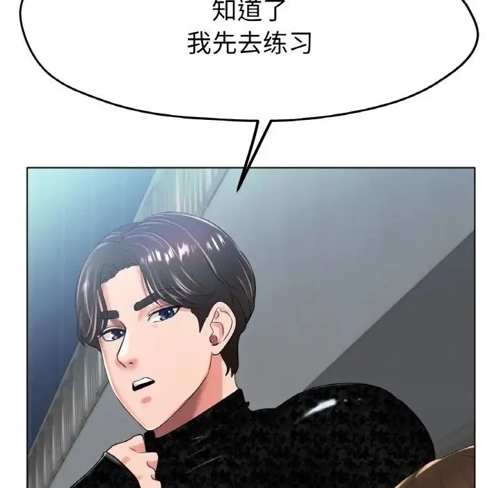 冰上恋人 - 第24話 - page 40