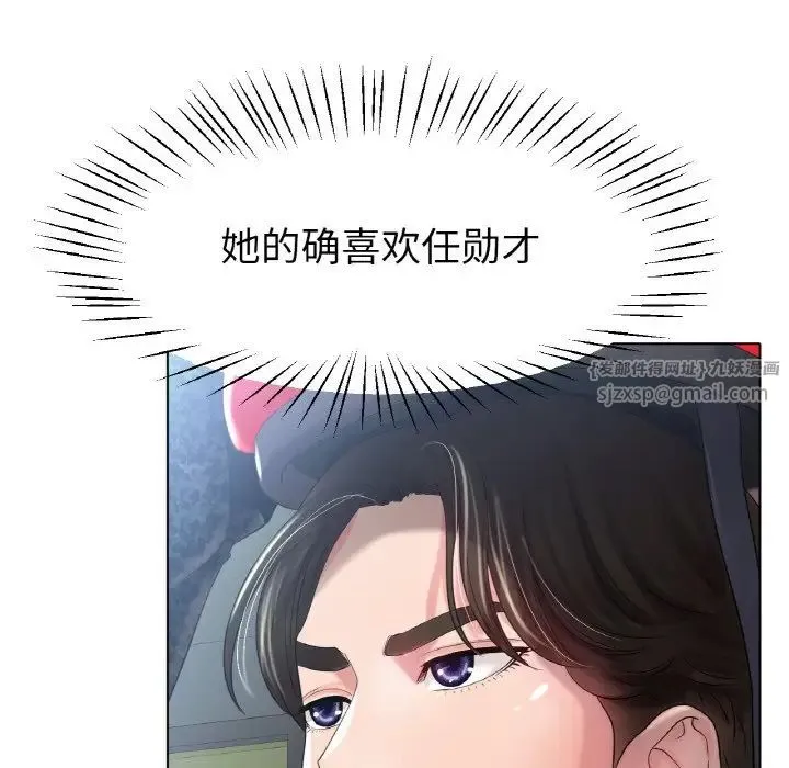 冰上恋人 - 第24話 - page 44