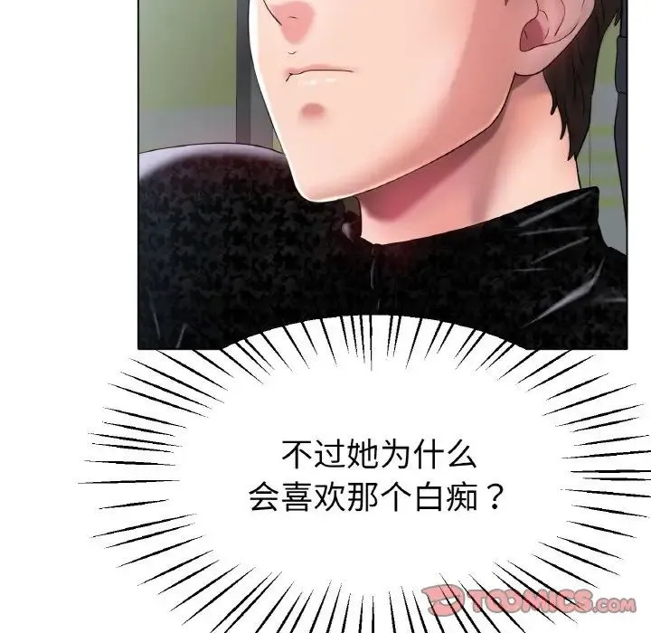 冰上恋人 - 第24話 - page 45