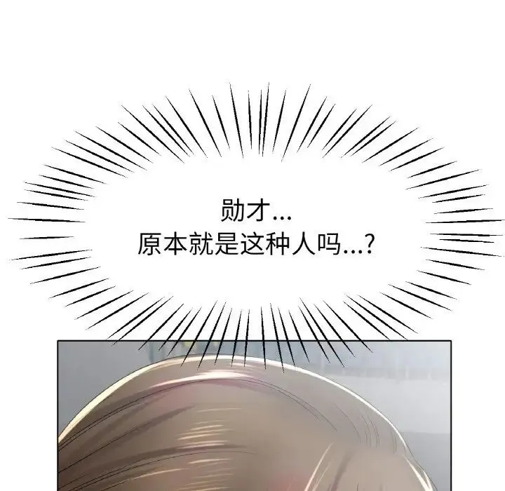 冰上恋人 - 第24話 - page 47