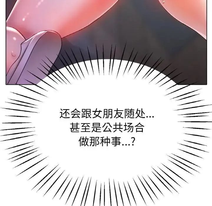 冰上恋人 - 第24話 - page 54