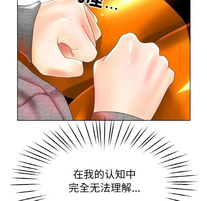 冰上恋人 - 第24話 - page 56