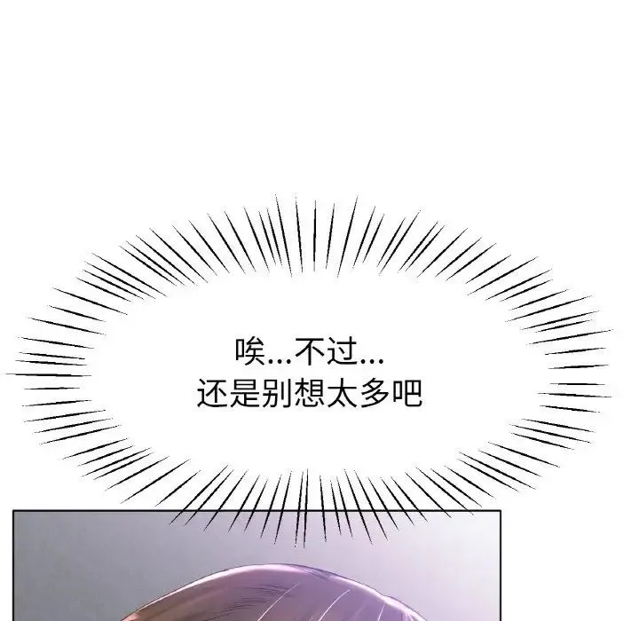冰上恋人 - 第24話 - page 58
