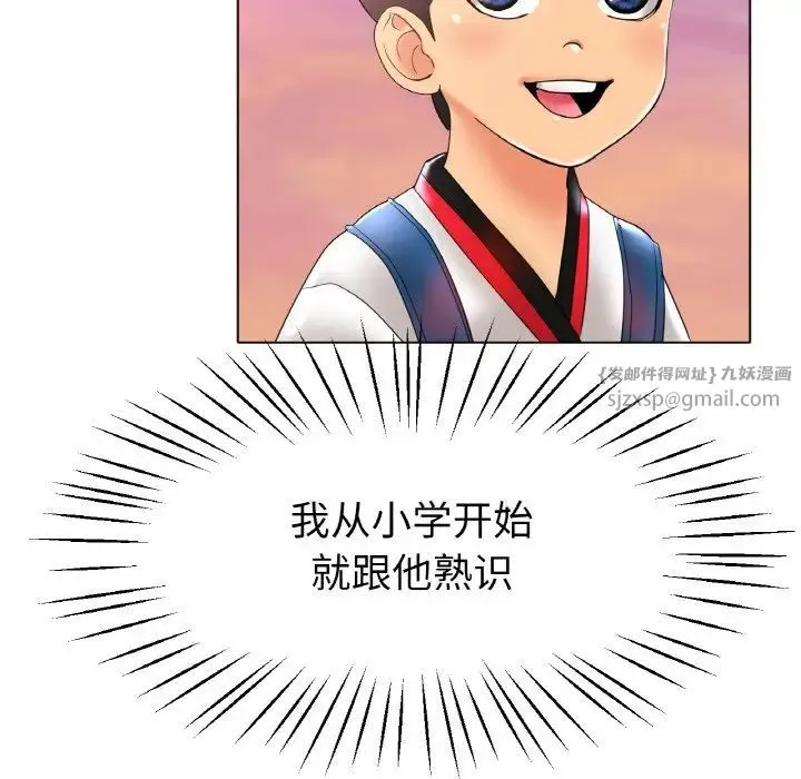 冰上恋人 - 第24話 - page 61