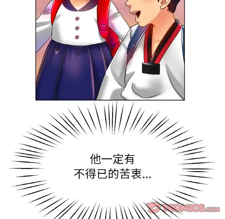 冰上恋人 - 第24話 - page 63