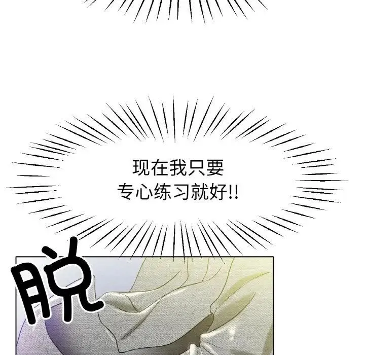 冰上恋人 - 第24話 - page 64