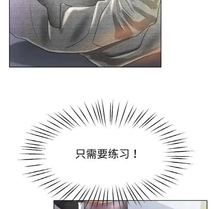 冰上恋人 - 第24話 - page 65