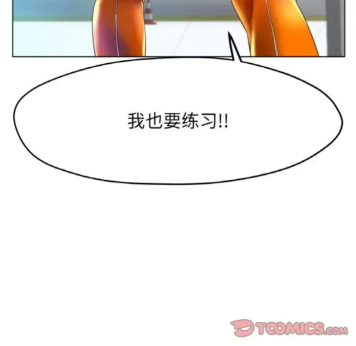 冰上恋人 - 第24話 - page 69