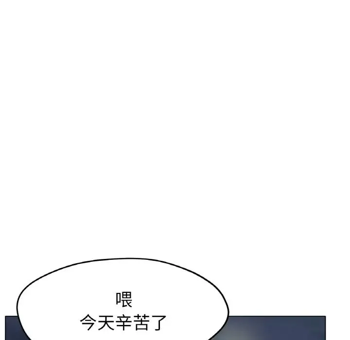 冰上恋人 - 第24話 - page 70