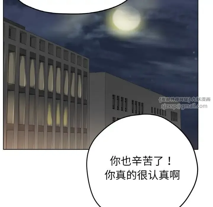 冰上恋人 - 第24話 - page 71