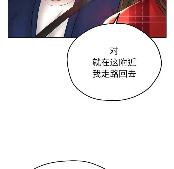 冰上恋人 - 第24話 - page 74