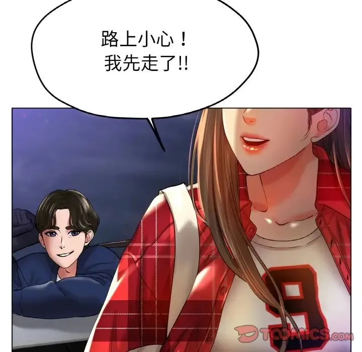 冰上恋人 - 第24話 - page 75
