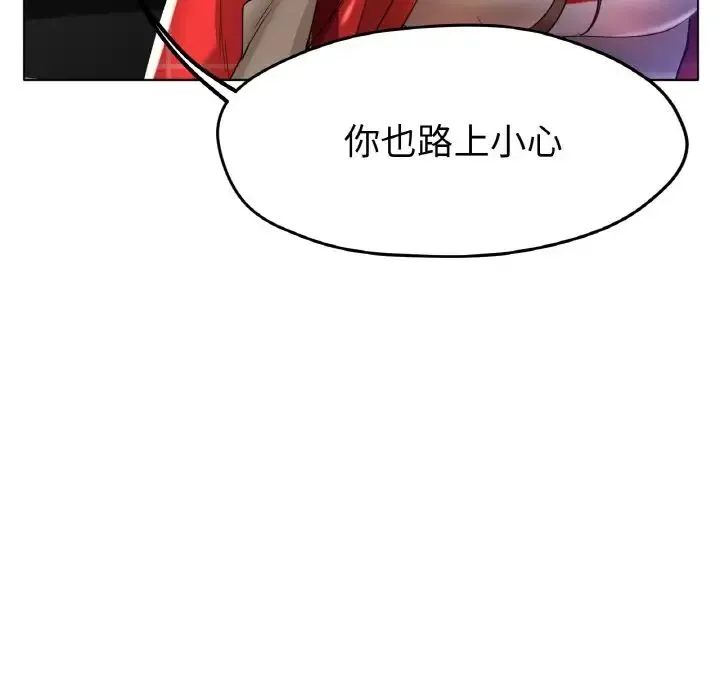 冰上恋人 - 第24話 - page 76
