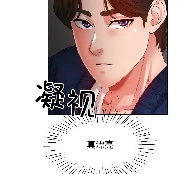 冰上恋人 - 第24話 - page 78