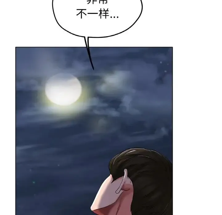 冰上恋人 - 第24話 - page 83
