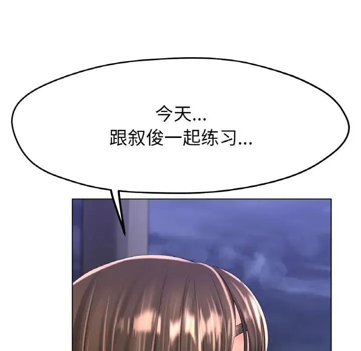 冰上恋人 - 第24話 - page 85